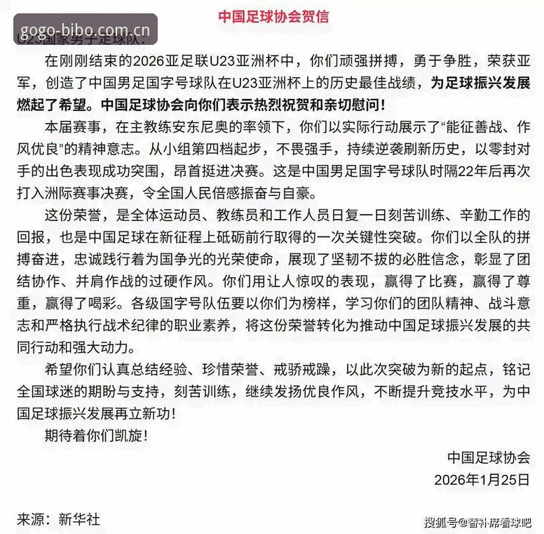 必博官网 解读足协第三批禁足名单:足球从业者必知的合规指南与平台观赛实用技巧