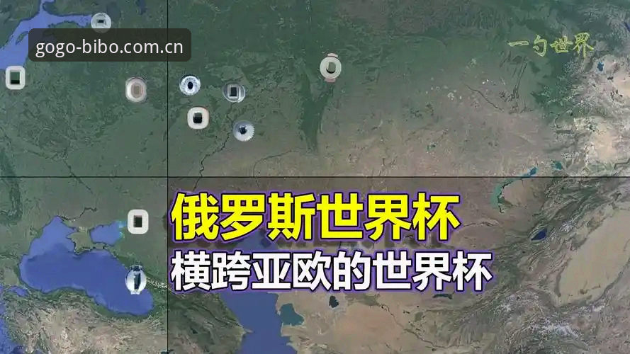 世界杯观赛签证危机应对实用指南：从地缘冲突到出行规划的必备知识